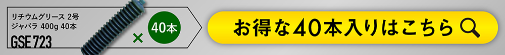 容量違い