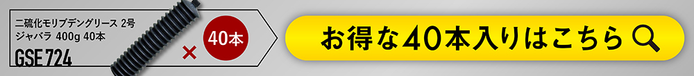 容量違い