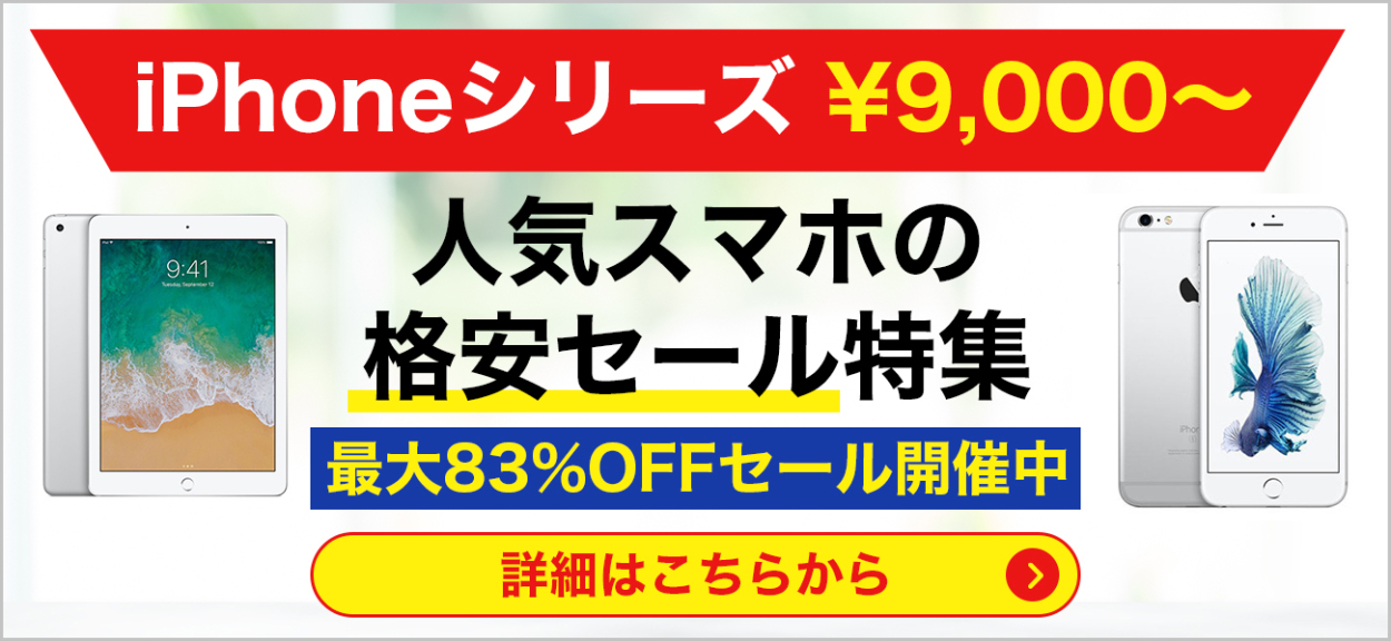 みんなのすまほ Yahoo!店 - Yahoo!ショッピング