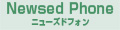ニューズドフォン Yahoo!店 ロゴ