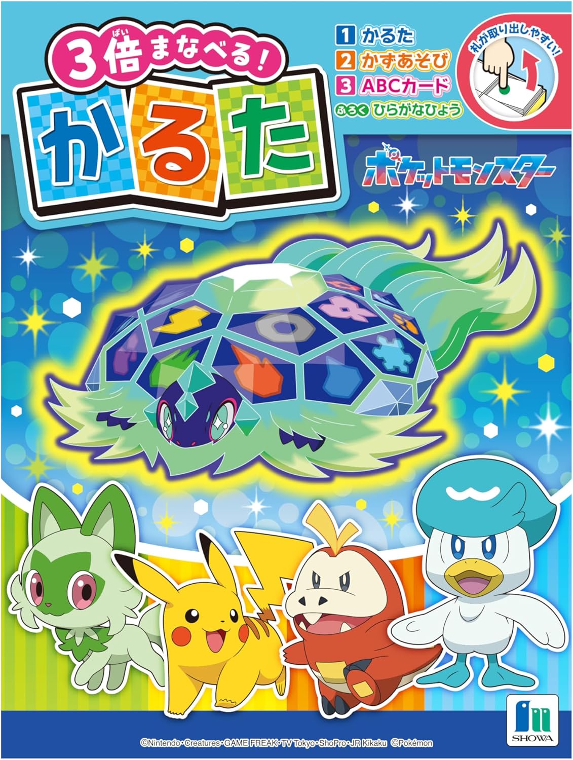 Amazon | ポケットモンスター（ポケモン） 3倍あそべる かるた