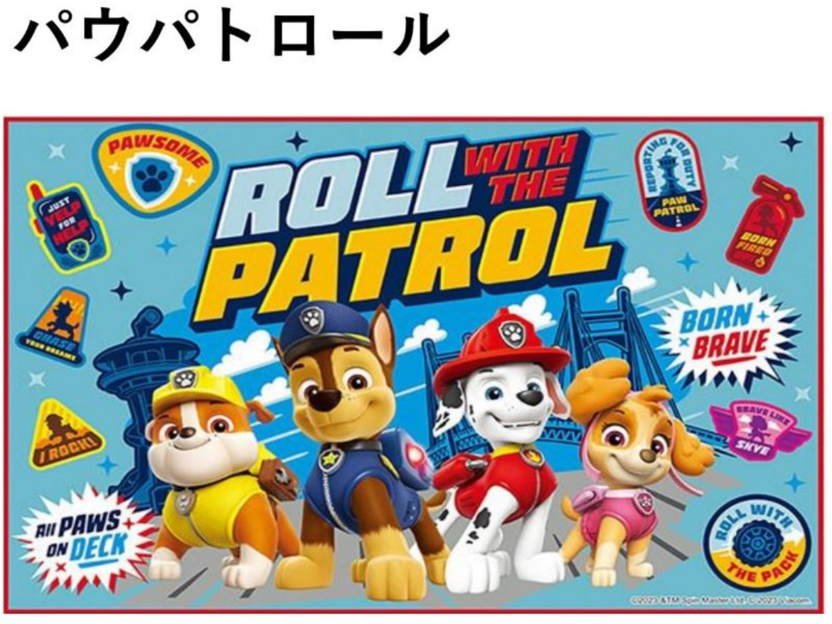 パウパトロール
