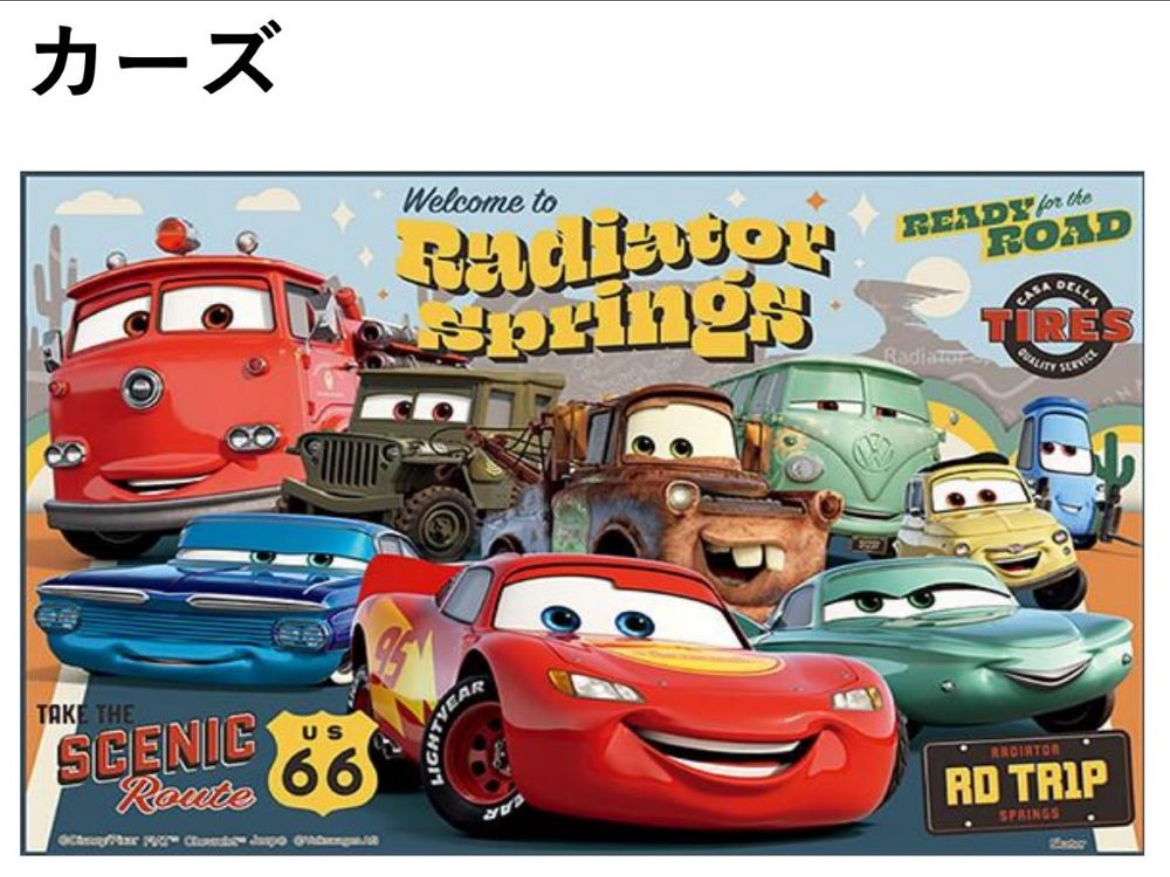 カーズ