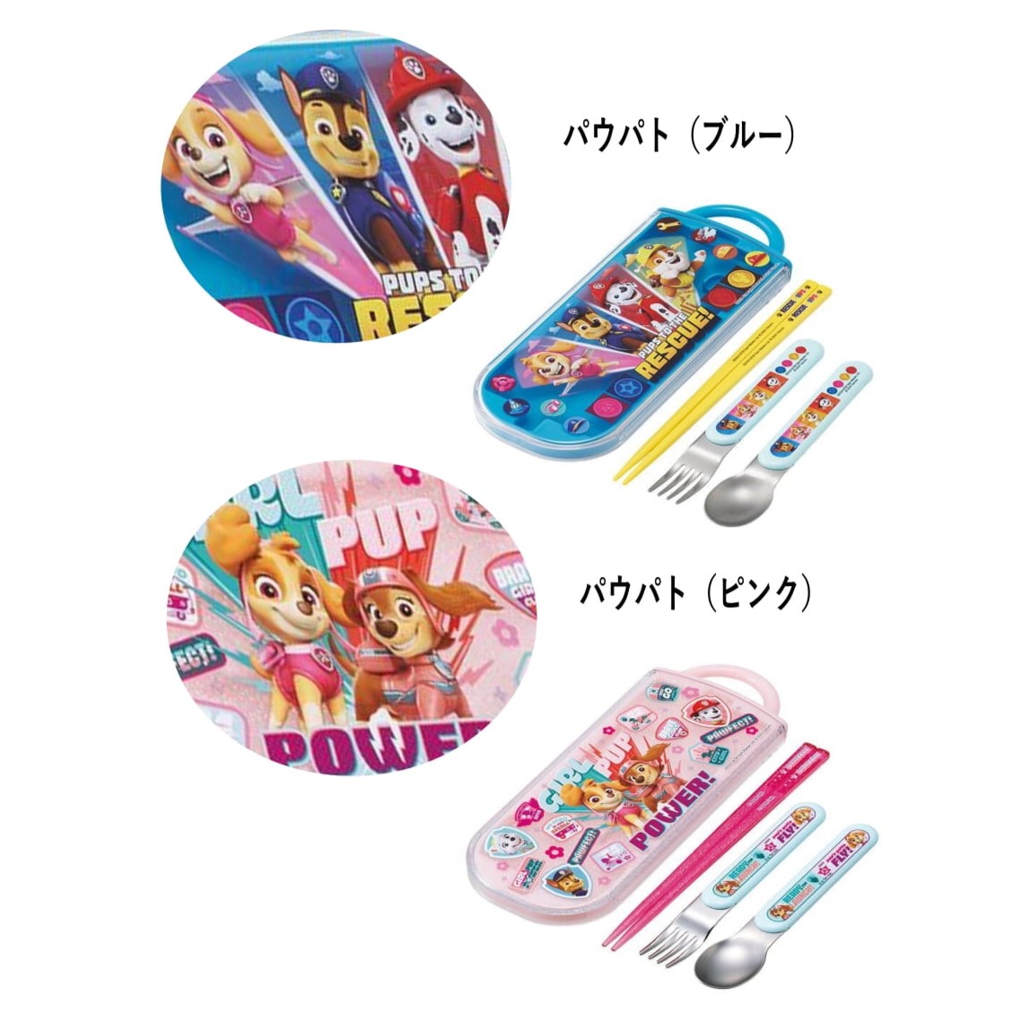 パウパト