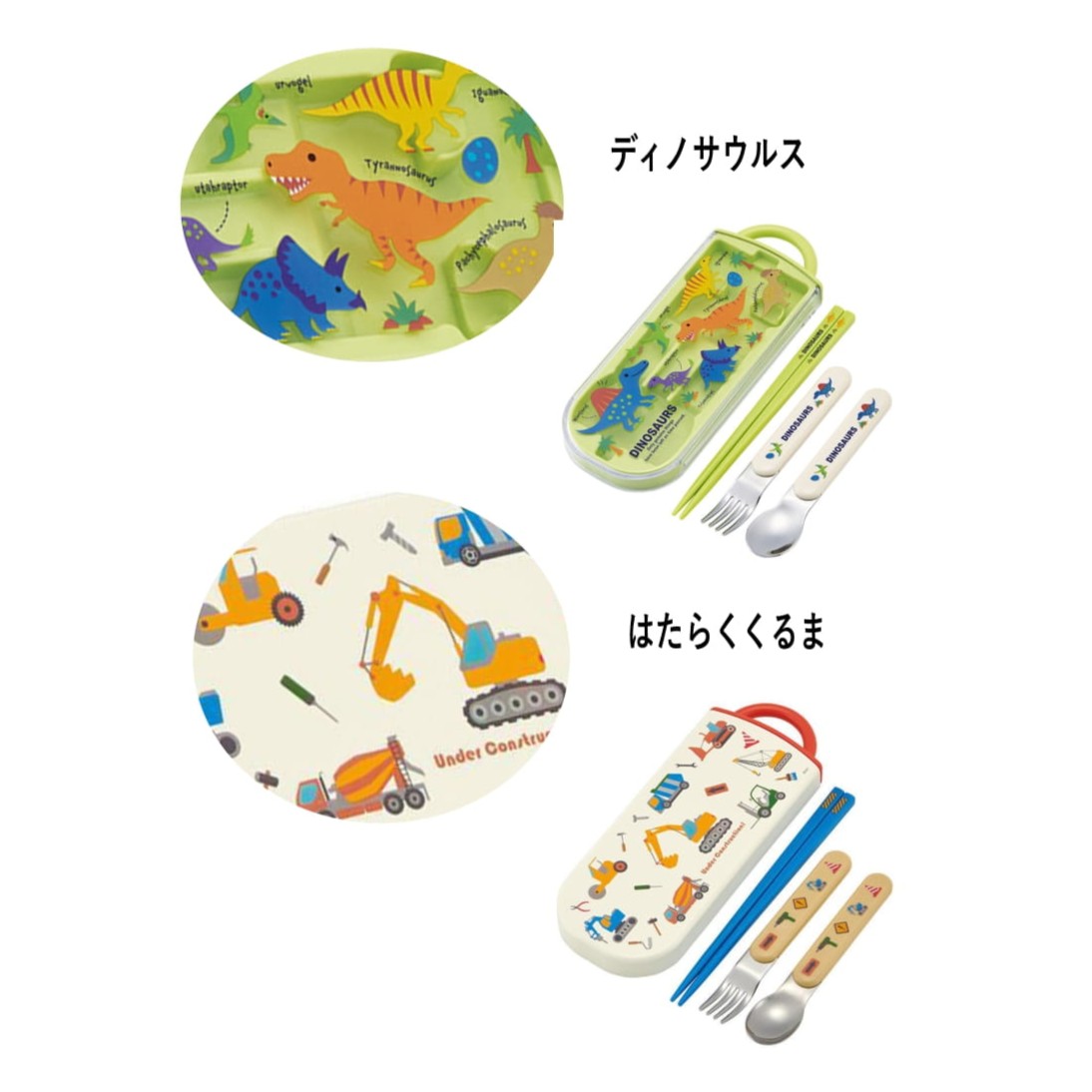 ディノサウルス