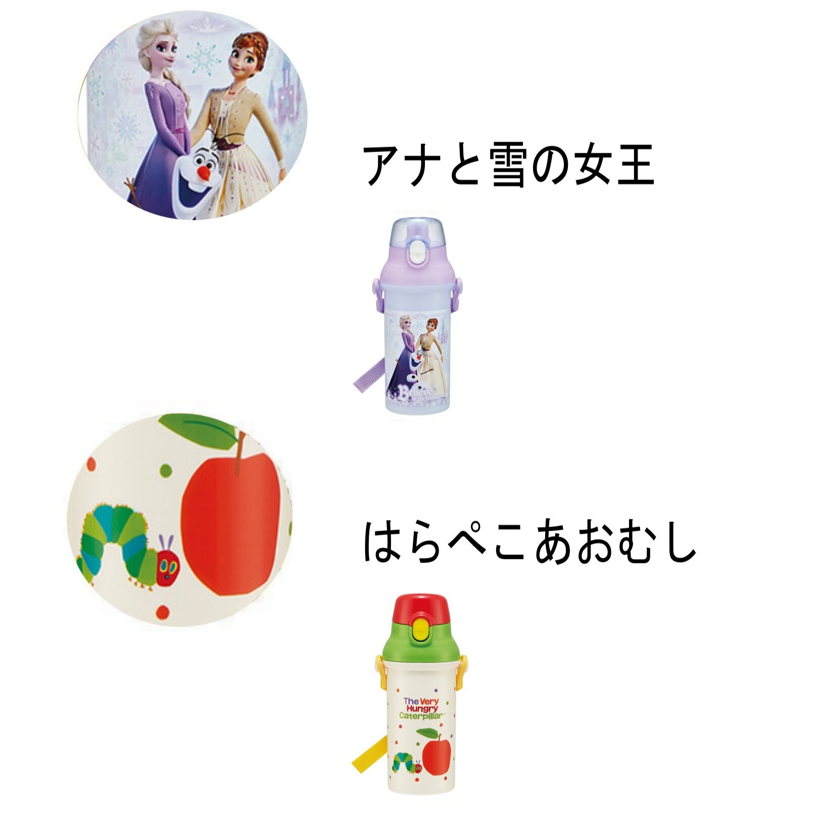 アナ雪