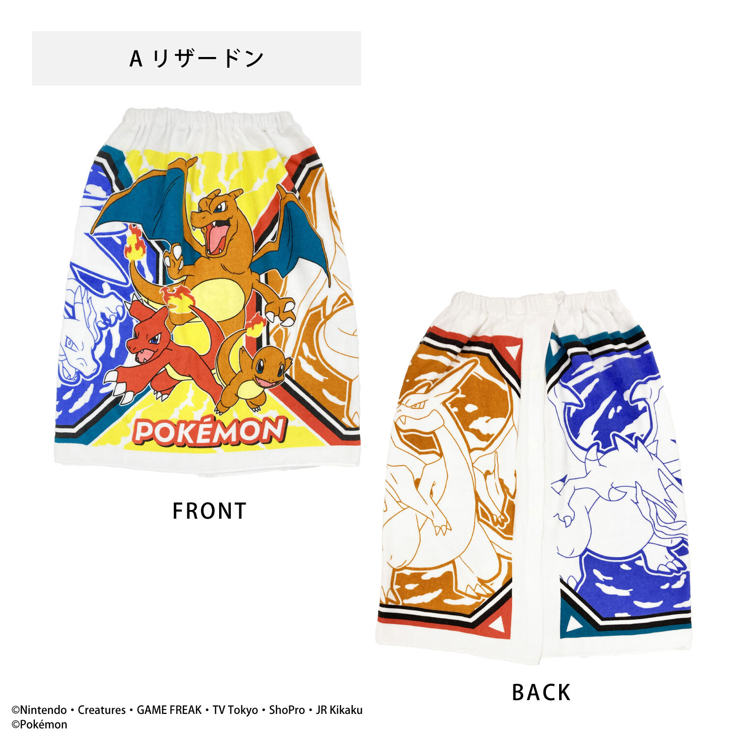 ポケモン ラップタオル 子供 60cm マキタオル キッズ バスタオル