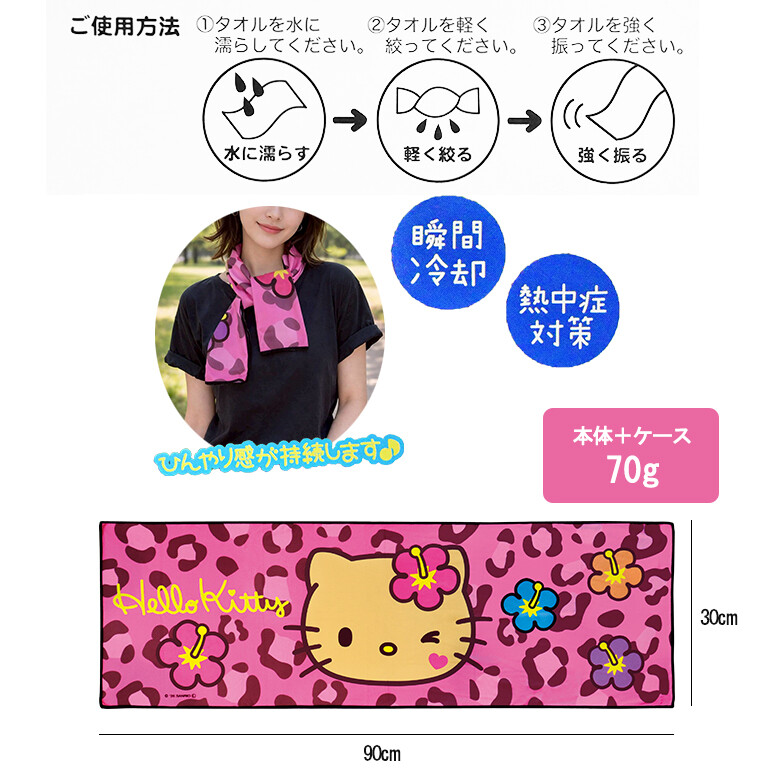 クロミ クール 冷感タオル シナモ 瞬間冷却 熱中症対策 夏 ひんやり