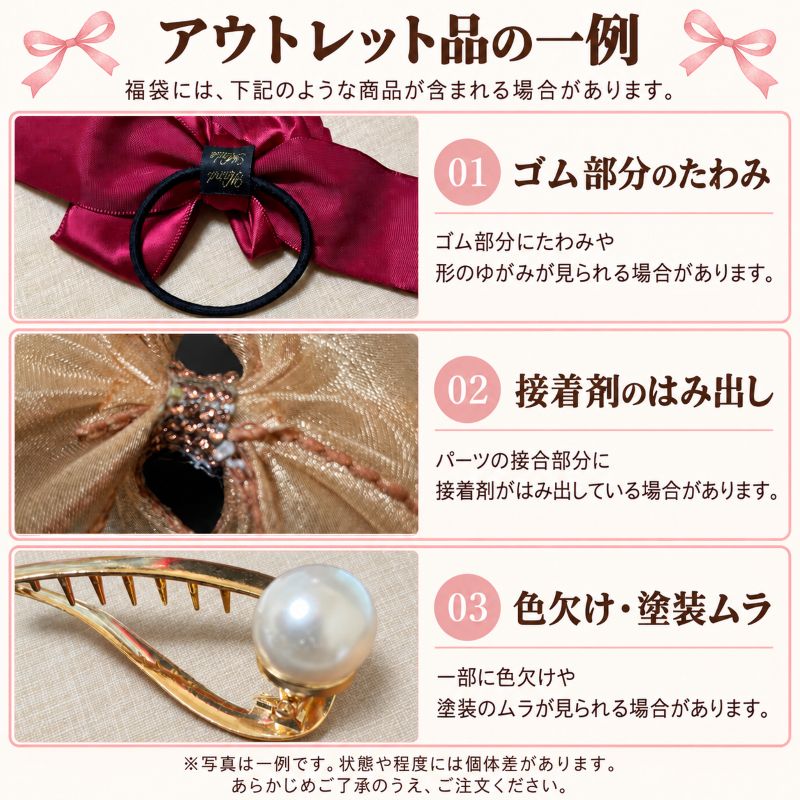 ヘアゴム 福袋 ヘアアクセサリー 1点えらべる 6点セット 髪飾り 髪留め