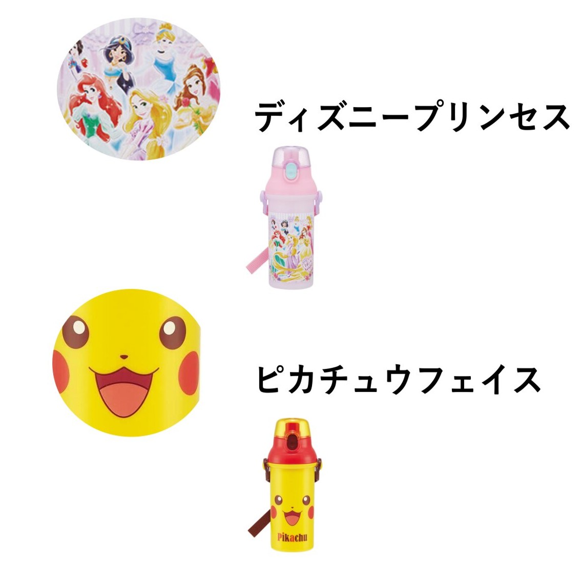 プリンセス