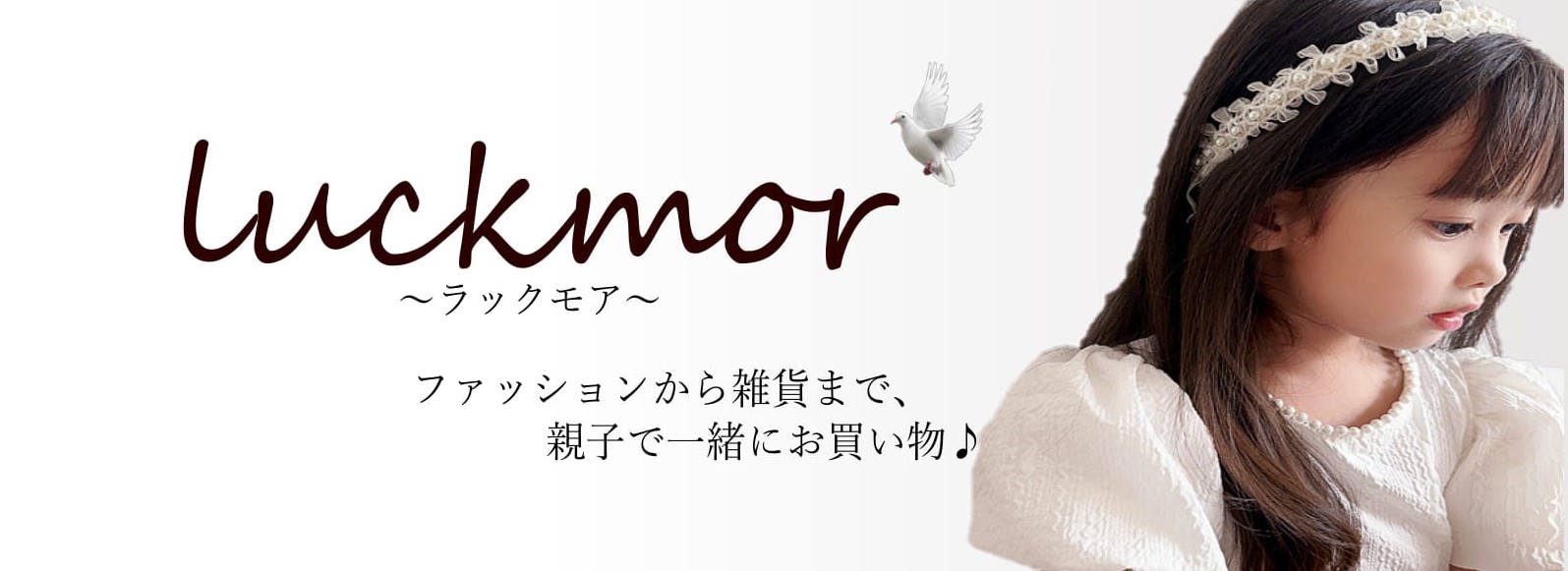 luckmor ヘッダー画像