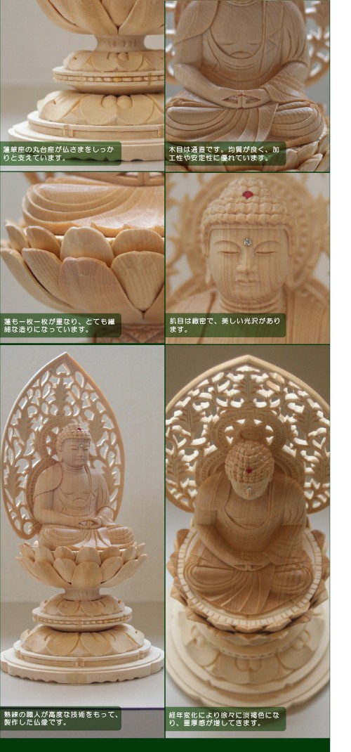 仏像　阿弥陀如来　座像　座弥陀2.0寸　丸台　白木