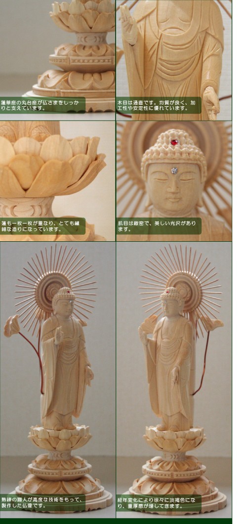 仏像　阿弥陀如来　御東　東立弥陀3.5寸　丸台　白木