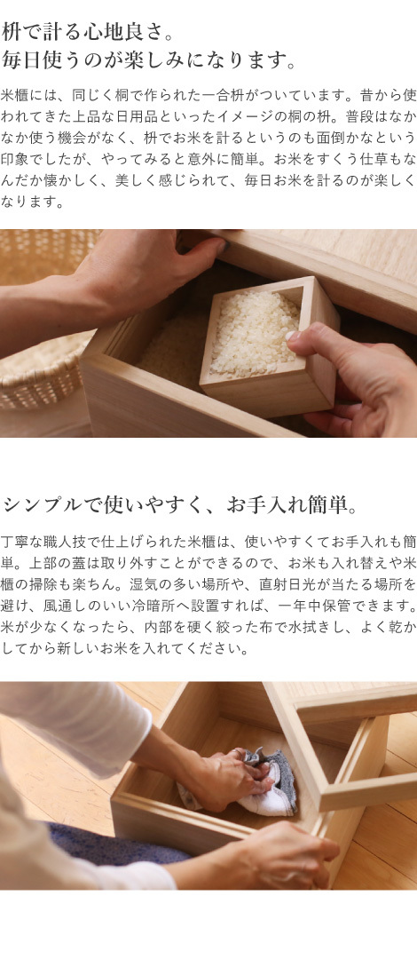 東屋 米びつ 10kg用 一合枡付き 桐 米櫃 こめびつ ライス 東屋 米びつ 10kg用 一合枡付き 桐 米櫃 こめびつ ライス