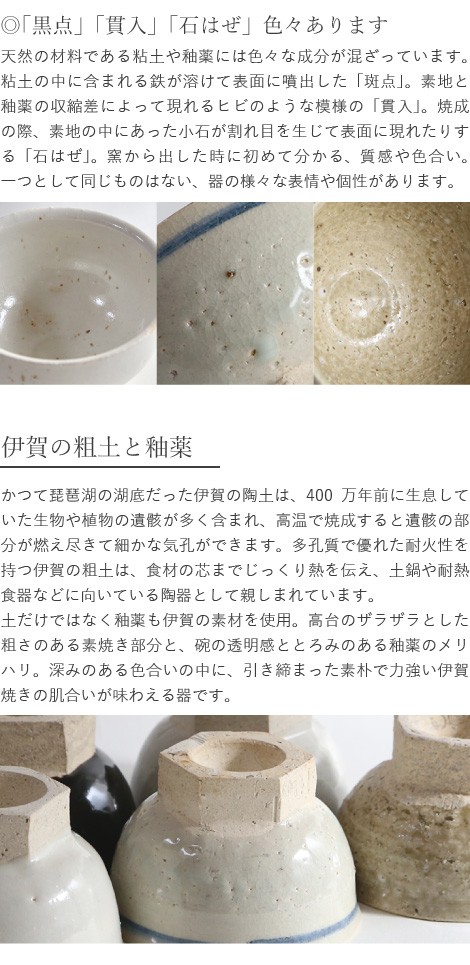 東屋 小鉢 六角高台 石灰 伊賀焼 日本製 陶器 : がらんどう 手