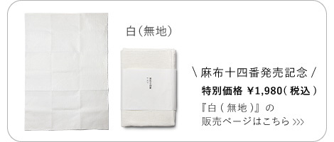 リネン 麻 100%