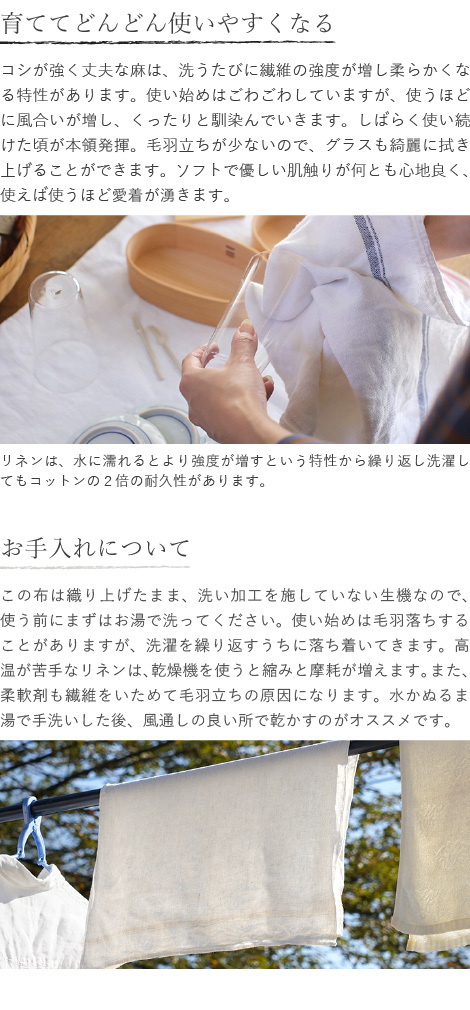 キッチンクロス フキン キッチンリネン