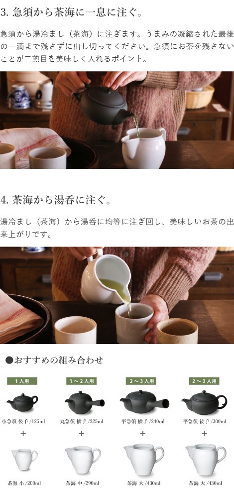 おいしいお茶の淹れ方