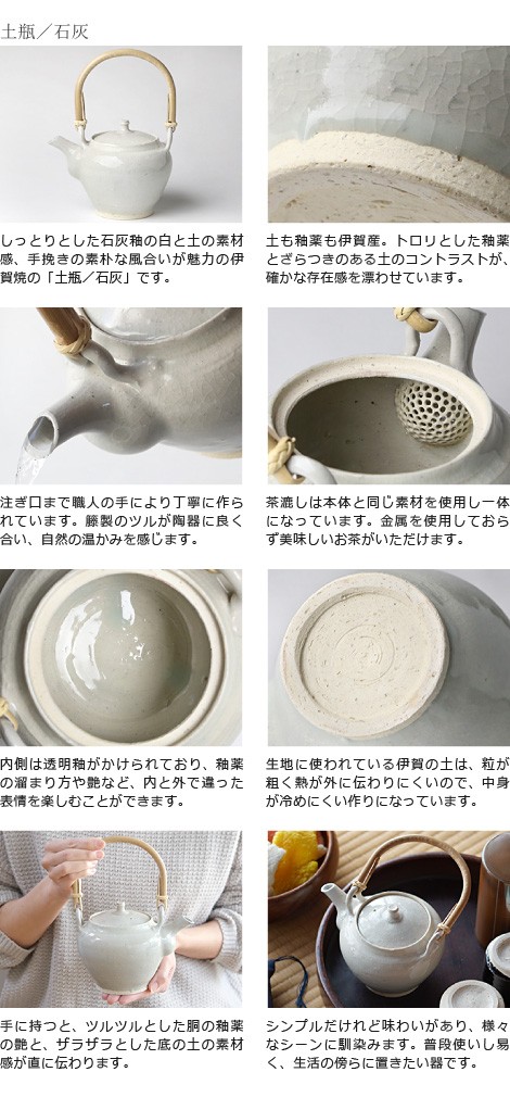 東屋 土瓶 石灰 伊賀焼 日本製 急須 陶器