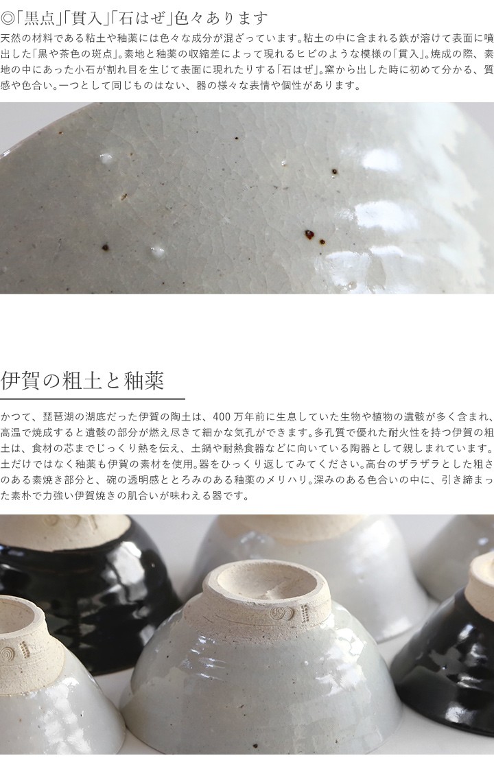 東屋 ご飯茶碗 大 志野 伊賀焼 日本製 陶器 : がらんどう 手仕事品と
