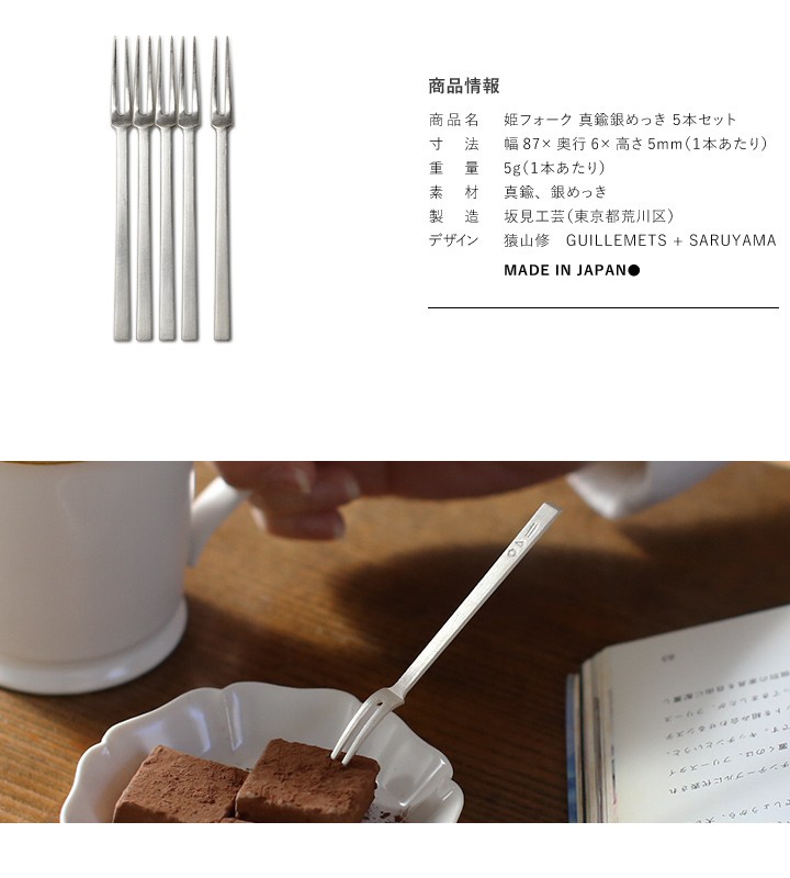 銀製フォーク 5本セット azu_hime_silver_5.jpg