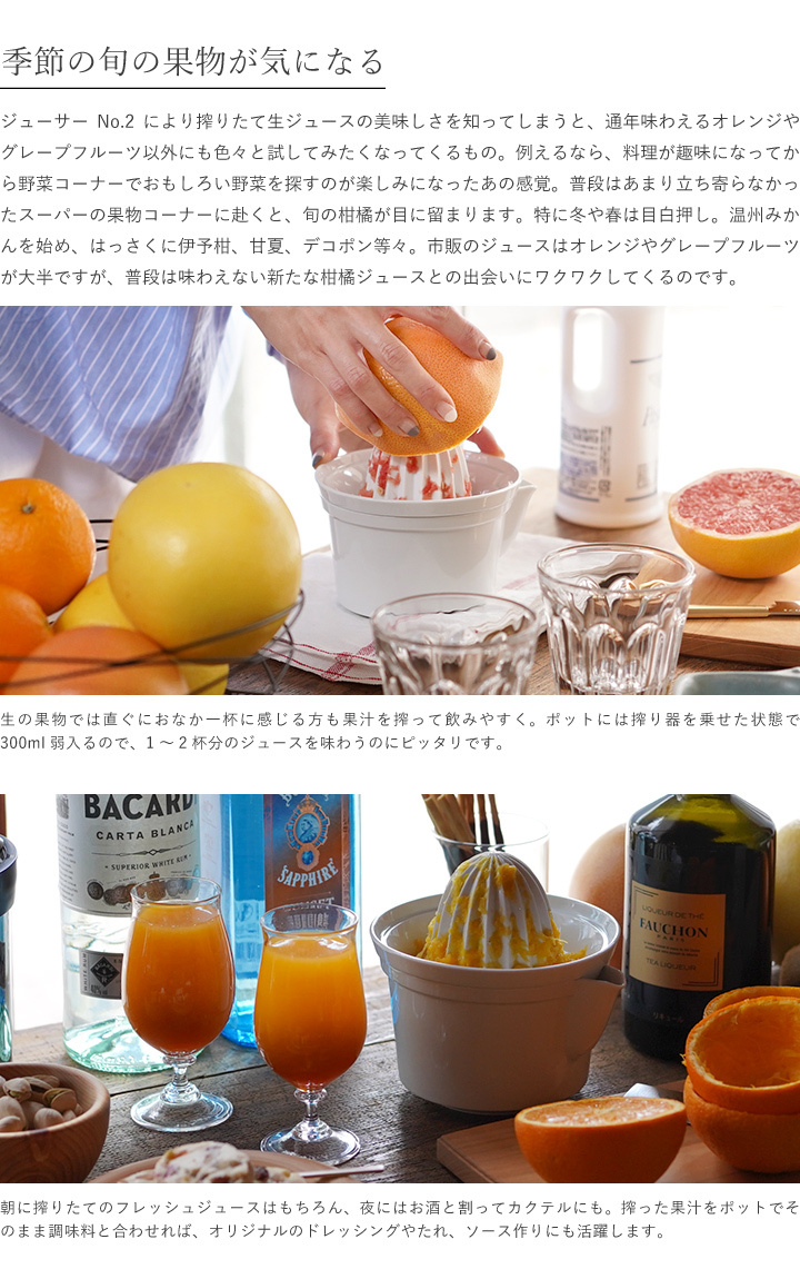 柑橘 くだもの 生搾り