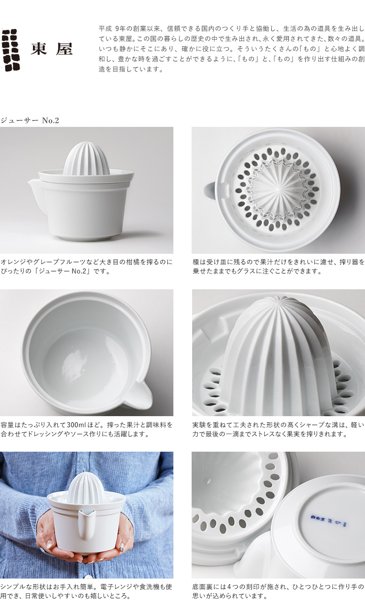工芸品 手作り