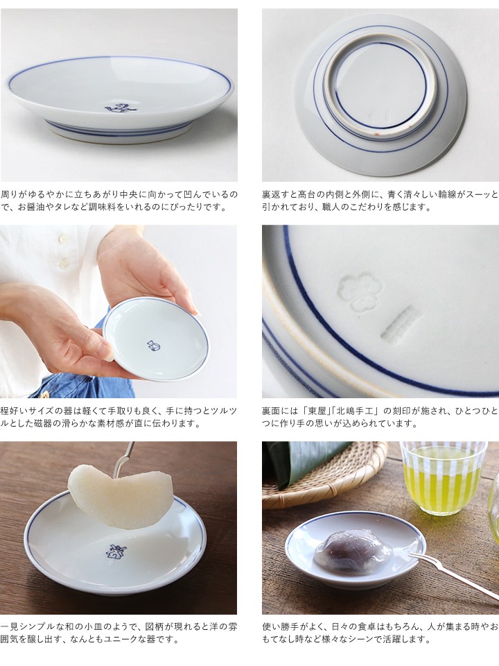 北嶋手工