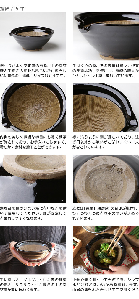 東屋 すり鉢 五寸 擂鉢 15cm 小鉢 伊賀焼 日本製 陶器 とろろ鉢 : azm-055 : がらんどう 手仕事品と贈り物 - 通販 -  Yahoo!ショッピング