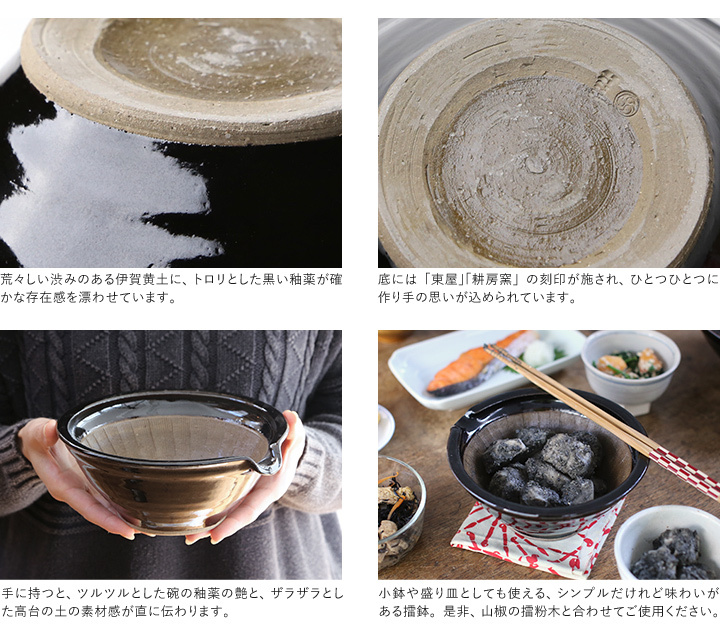 東屋 すり鉢 六寸 擂鉢 18cm 小鉢 伊賀焼 日本製 陶器 調理器具