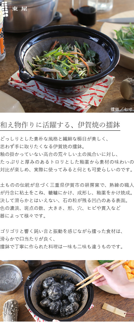 東屋 すり鉢7寸＋擂粉木のセット バラ売り不可
