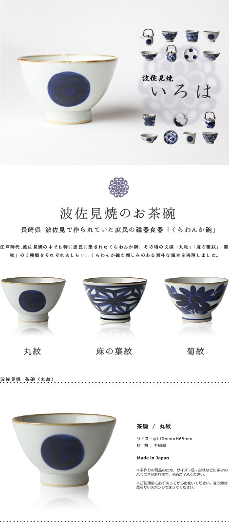 白磁の器（丸型茶碗５客） 白磁煎茶茶碗 向付 5客組 Antique Sam's Collection