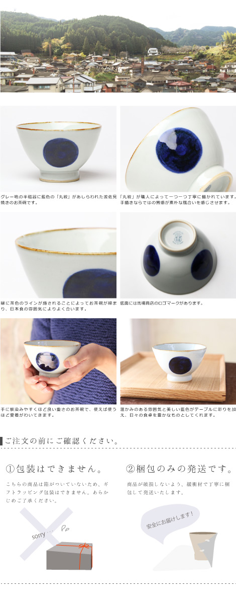 茶碗 波佐見焼 馬場商店 いろは ご飯茶碗 丸紋 マルヒロ : がらんどう