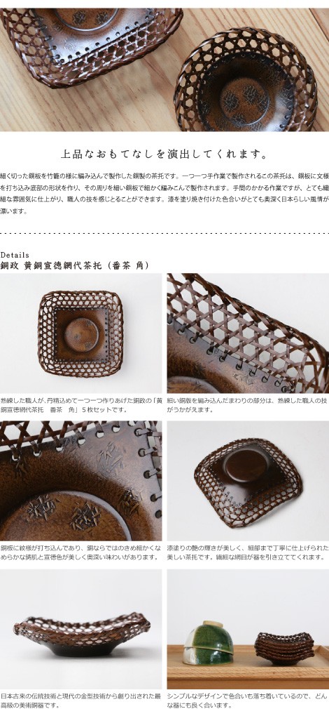 平安銅政　菓子器　箱付き 平安銅政 菓子器 箱付き 平安銅政菓子器箱付き