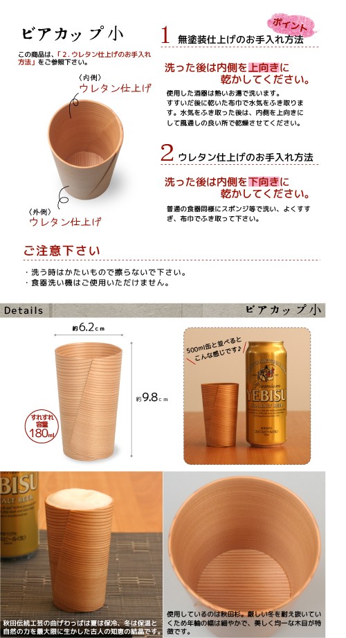 曲げわっぱ ビアカップ 小 栗久 ビールグラス ビアグラス 父の日 還暦 