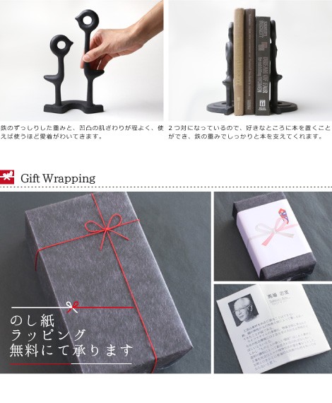 南部鉄器 馬の頭型 ブックエンド 本立て 鉄製