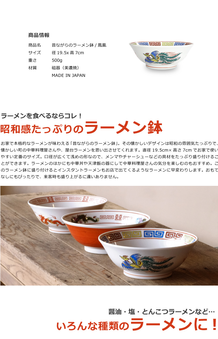 龍と鳳凰と蝙蝠の美しいデザイン セット 器 中華 ラーメン鉢 丼 レトロ 手描き Amazon.co.jp: ラーメン鉢 昔ながらのラーメン鉢 赤龍 ラーメン