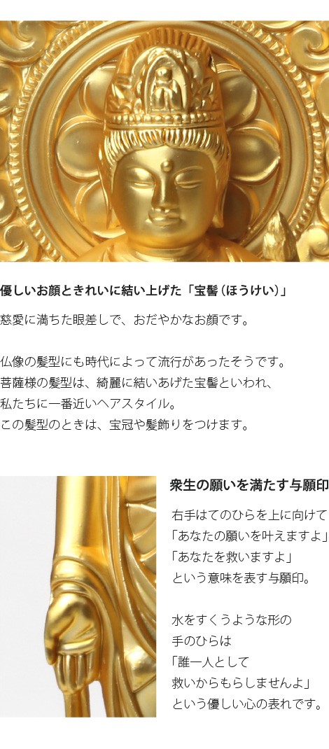 仏像 聖観音菩薩 15センチ