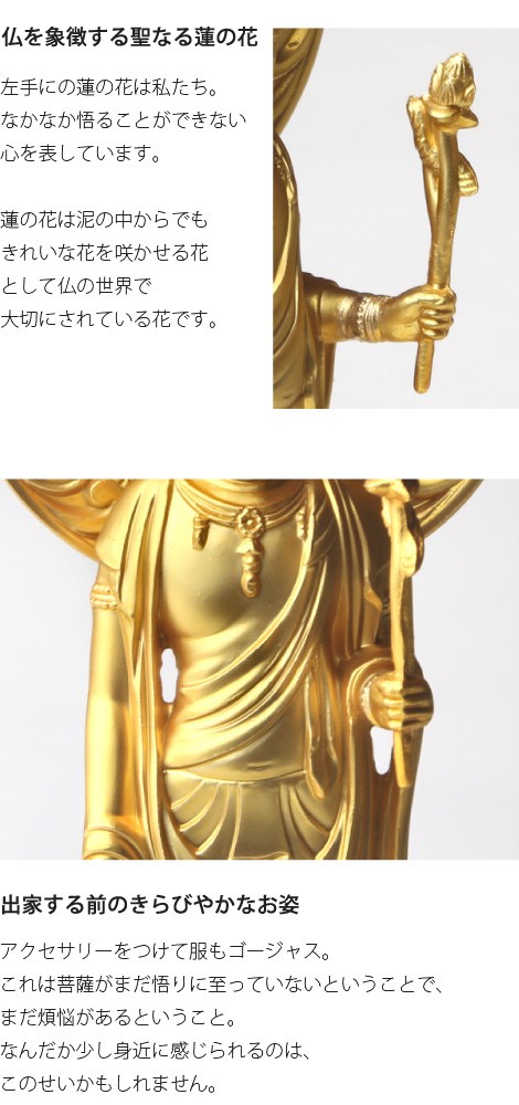 仏像 聖観音菩薩 15センチ