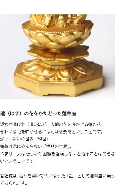 仏像 聖観音菩薩 15センチ