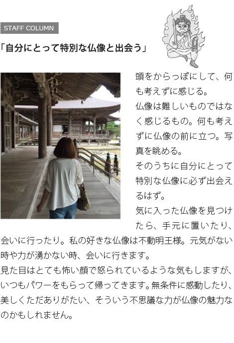 仏像 聖観音菩薩 15センチ