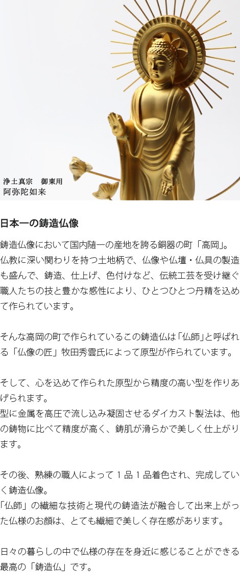 仏像 阿弥陀如来立像 10.5センチ