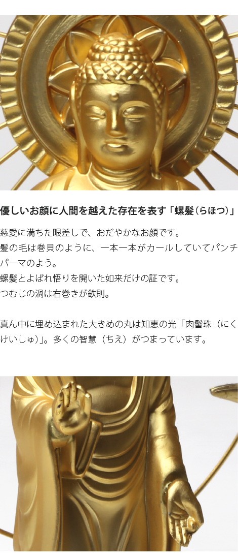仏像 阿弥陀如来立像 10.5センチ