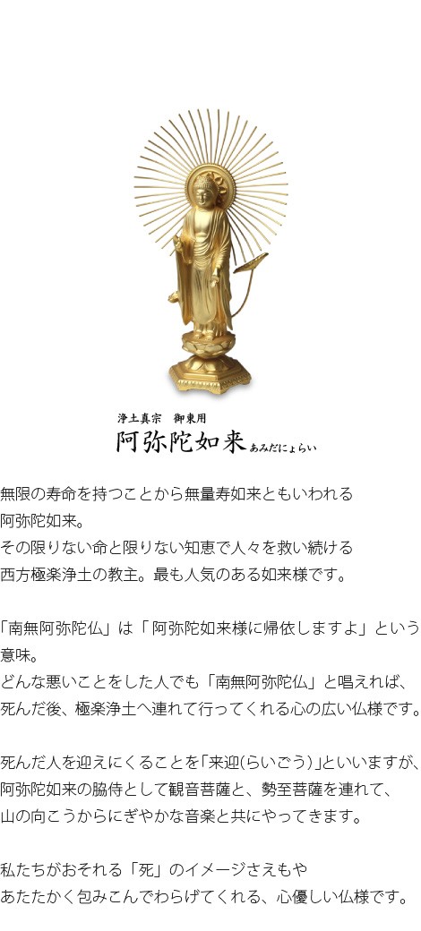 仏像 阿弥陀如来立像 15.7センチ