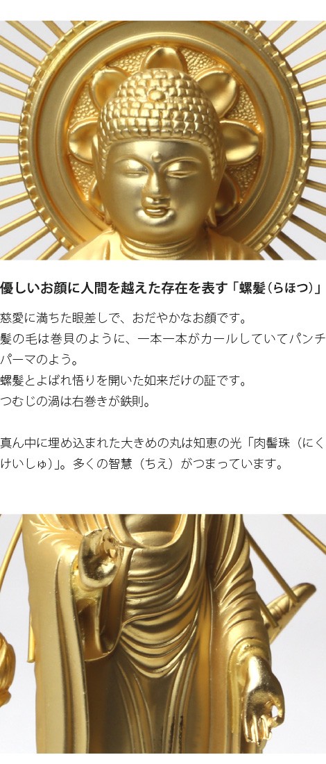 仏像 阿弥陀如来立像 浄土真宗 御東用 15.7cm : がらんどう 手 仏像 阿弥陀如来立像 浄土真宗 御東用 15.7cm : がらんどう 手