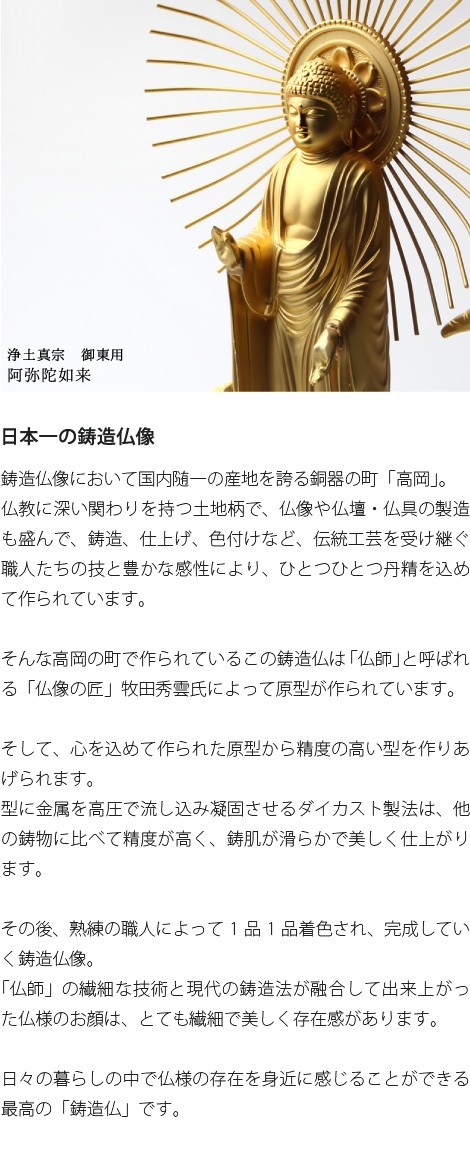 仏像 阿弥陀如来立像 23.5センチ