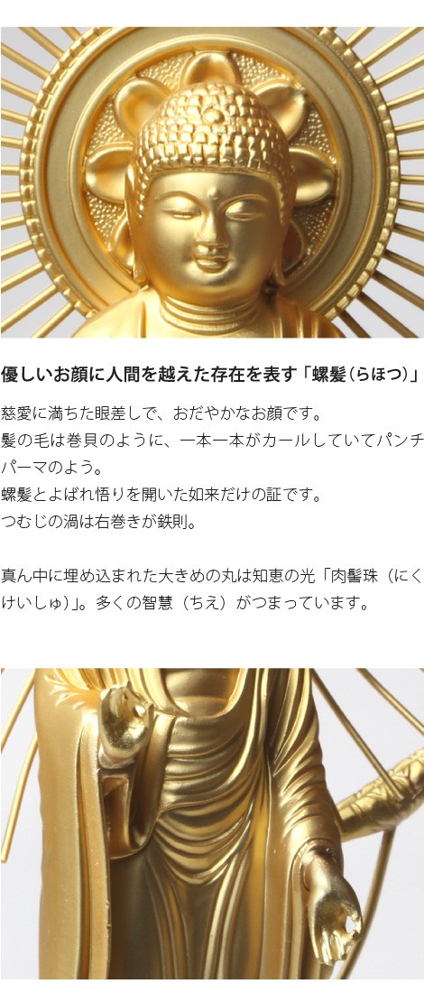 仏像 阿弥陀如来立像 23.5センチ