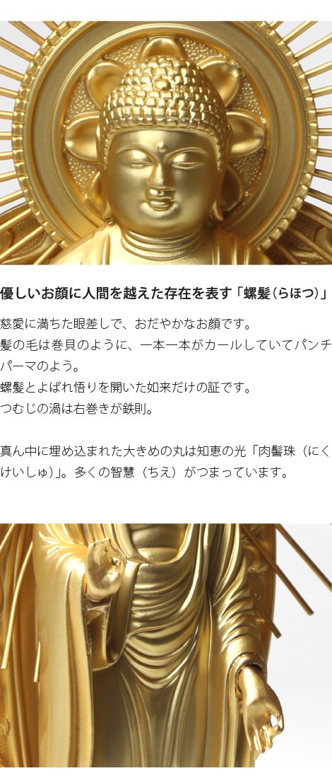 仏像 阿弥陀如来立像 15.7センチ