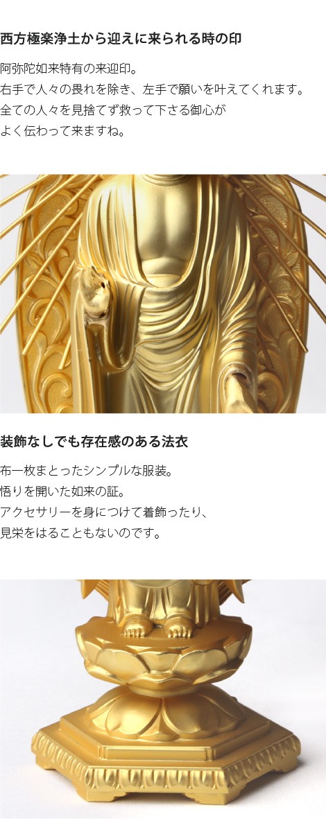 仏像 阿弥陀如来立像 15.7センチ