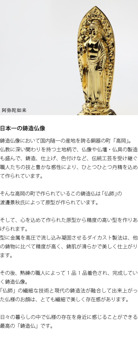 仏像阿弥陀金7.3センチ